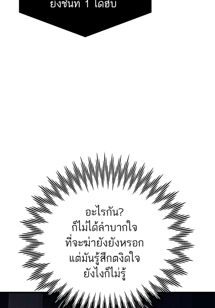 Ultra Alter แอ็กรองสตรองโคตร ตอนที่ 112 page 7