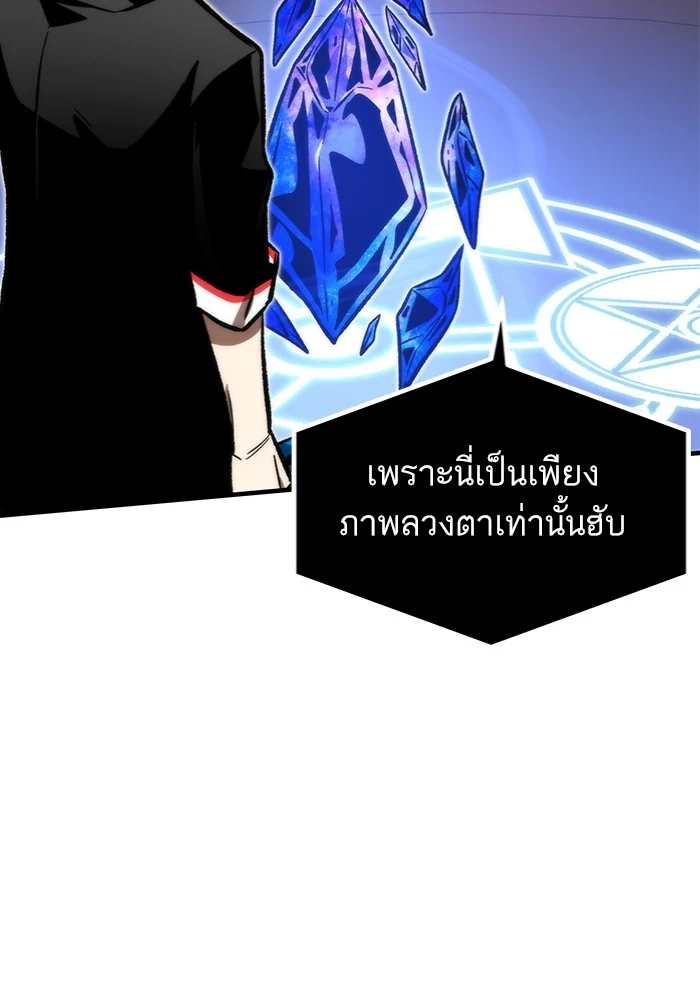 Ultra Alter แอ็กรองสตรองโคตร ตอนที่ 112 page 10