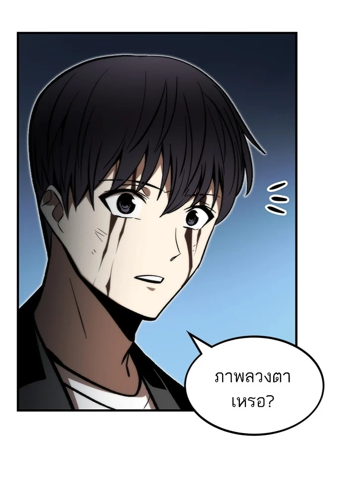 Ultra Alter แอ็กรองสตรองโคตร ตอนที่ 112 page 11