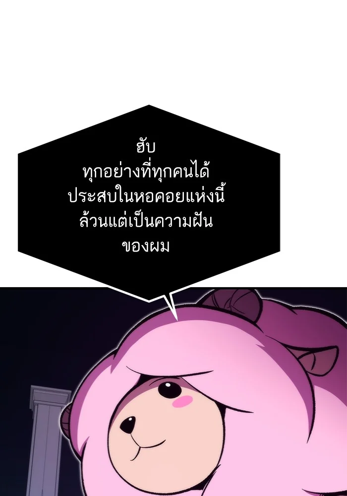 Ultra Alter แอ็กรองสตรองโคตร ตอนที่ 112 page 12