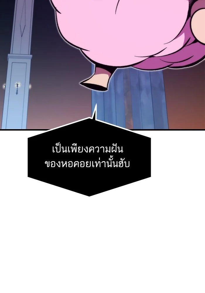 Ultra Alter แอ็กรองสตรองโคตร ตอนที่ 112 page 13