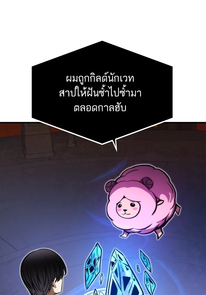 Ultra Alter แอ็กรองสตรองโคตร ตอนที่ 112 page 14