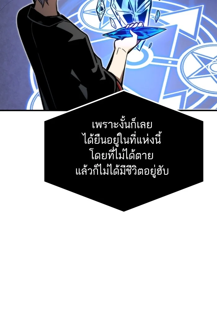 Ultra Alter แอ็กรองสตรองโคตร ตอนที่ 112 page 15