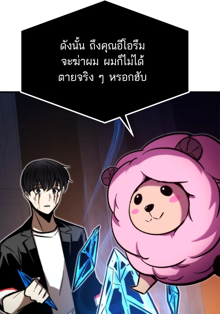 Ultra Alter แอ็กรองสตรองโคตร ตอนที่ 112 page 16