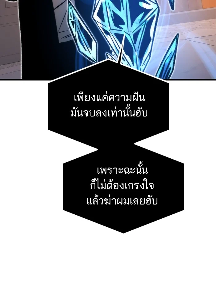 Ultra Alter แอ็กรองสตรองโคตร ตอนที่ 112 page 17