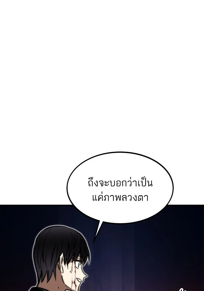 Ultra Alter แอ็กรองสตรองโคตร ตอนที่ 112 page 19