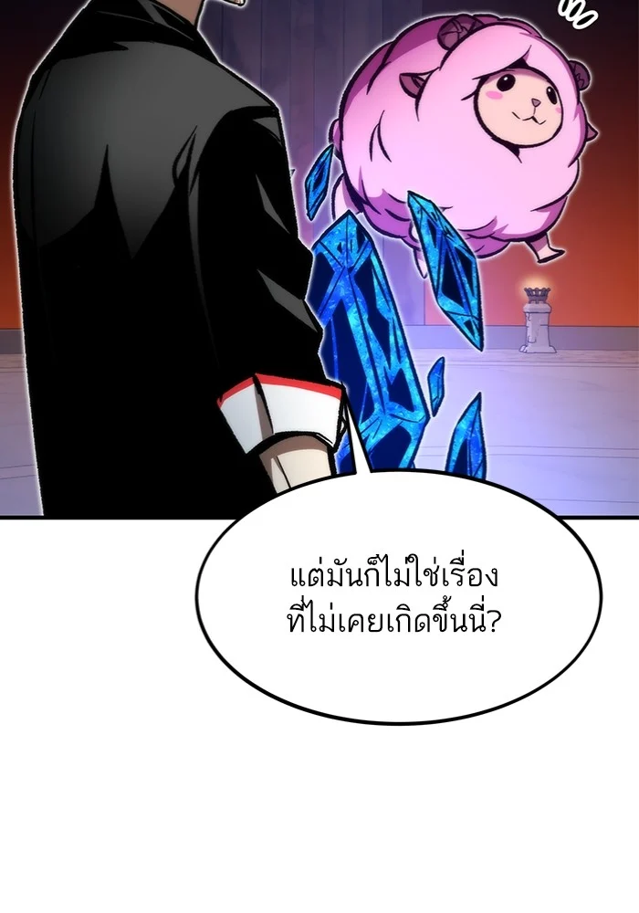 Ultra Alter แอ็กรองสตรองโคตร ตอนที่ 112 page 20