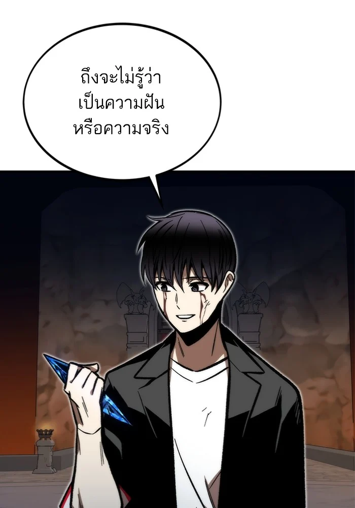 Ultra Alter แอ็กรองสตรองโคตร ตอนที่ 112 page 21