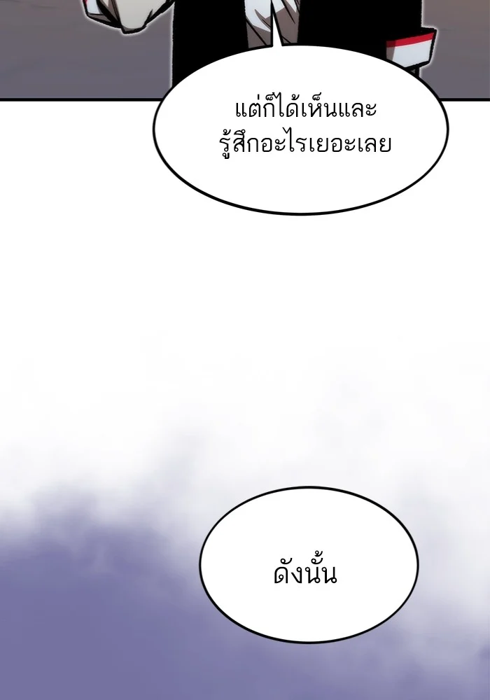 Ultra Alter แอ็กรองสตรองโคตร ตอนที่ 112 page 22