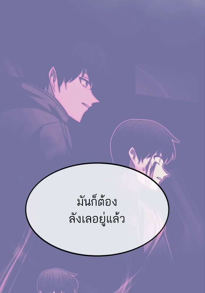 Ultra Alter แอ็กรองสตรองโคตร ตอนที่ 112 page 23