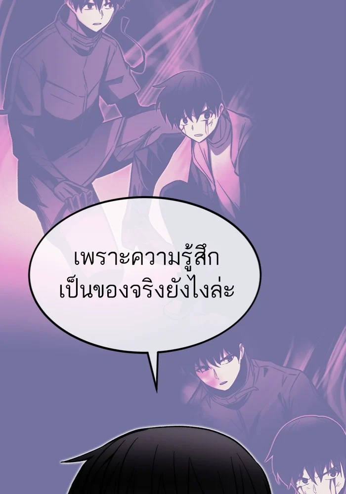 Ultra Alter แอ็กรองสตรองโคตร ตอนที่ 112 page 24