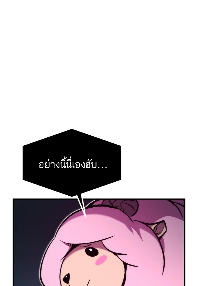 Ultra Alter แอ็กรองสตรองโคตร ตอนที่ 112 page 26