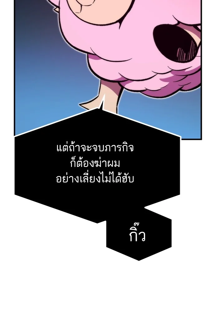 Ultra Alter แอ็กรองสตรองโคตร ตอนที่ 112 page 27