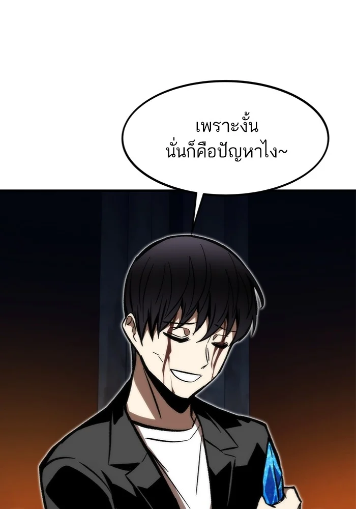 Ultra Alter แอ็กรองสตรองโคตร ตอนที่ 112 page 28