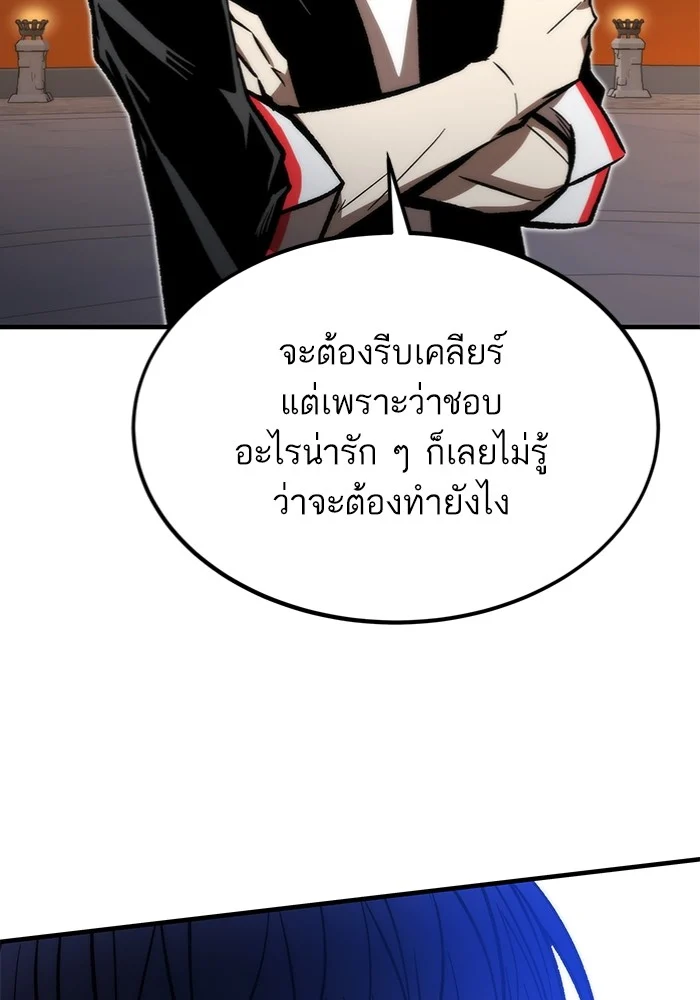 Ultra Alter แอ็กรองสตรองโคตร ตอนที่ 112 page 29