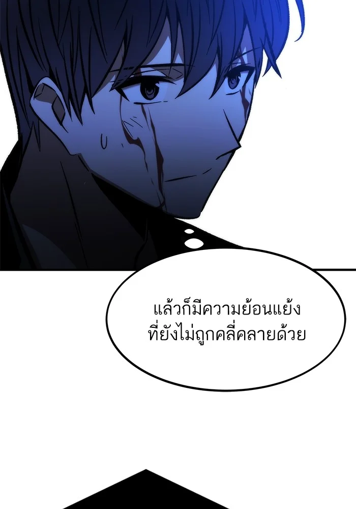Ultra Alter แอ็กรองสตรองโคตร ตอนที่ 112 page 30