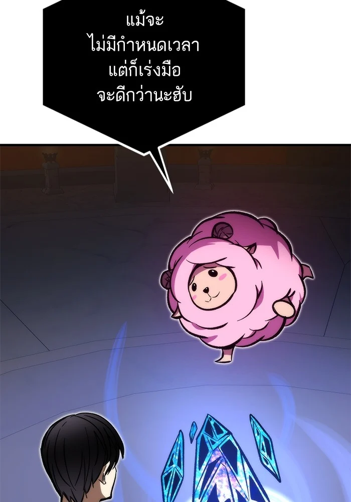 Ultra Alter แอ็กรองสตรองโคตร ตอนที่ 112 page 31