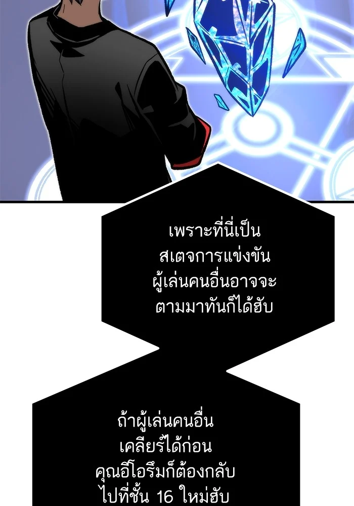 Ultra Alter แอ็กรองสตรองโคตร ตอนที่ 112 page 32
