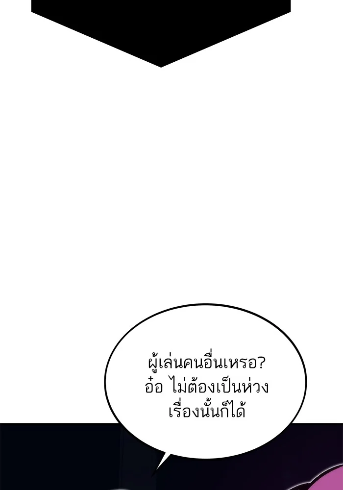 Ultra Alter แอ็กรองสตรองโคตร ตอนที่ 112 page 33