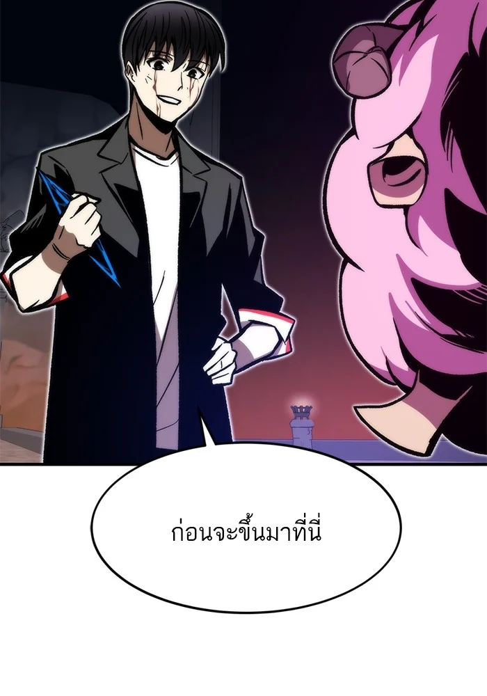 Ultra Alter แอ็กรองสตรองโคตร ตอนที่ 112 page 34