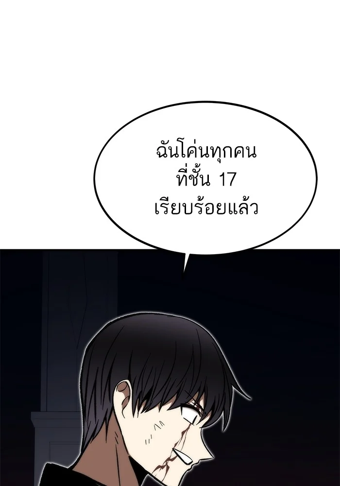 Ultra Alter แอ็กรองสตรองโคตร ตอนที่ 112 page 35