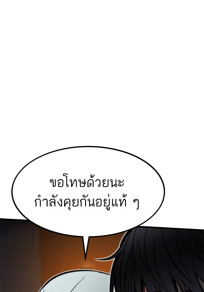 Ultra Alter แอ็กรองสตรองโคตร ตอนที่ 112 page 39