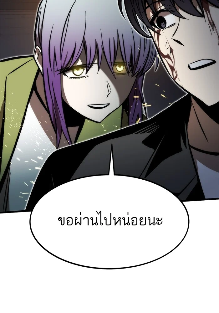 Ultra Alter แอ็กรองสตรองโคตร ตอนที่ 112 page 40