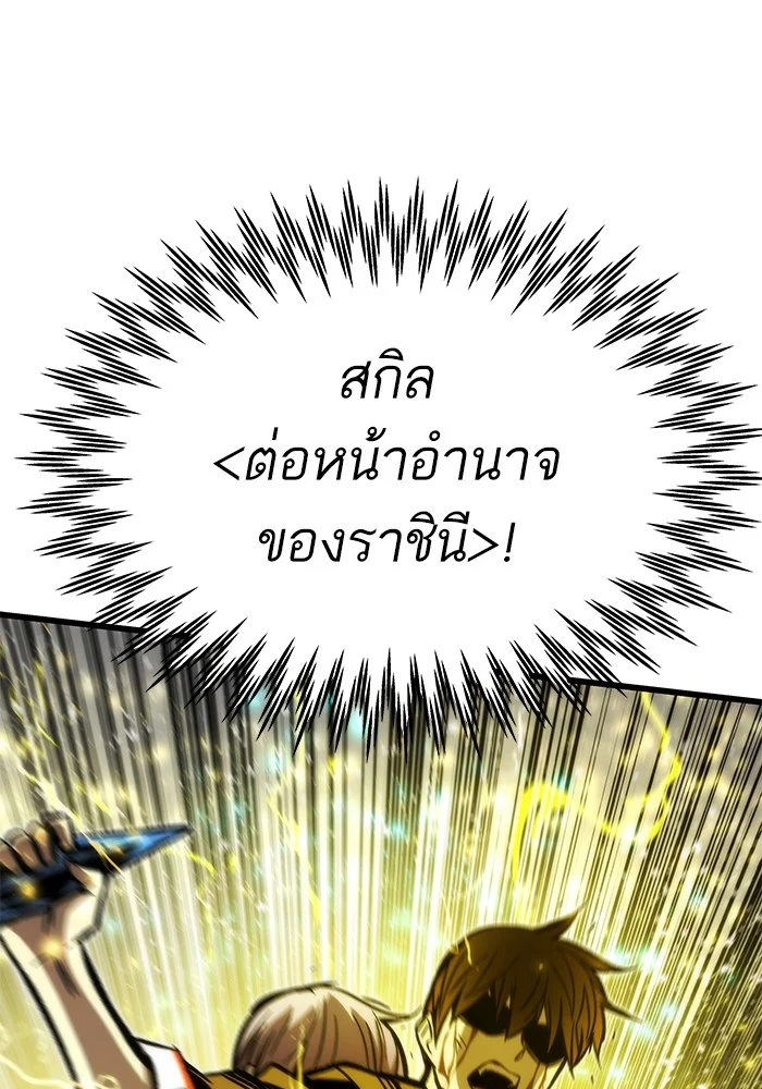 Ultra Alter แอ็กรองสตรองโคตร ตอนที่ 112 page 41