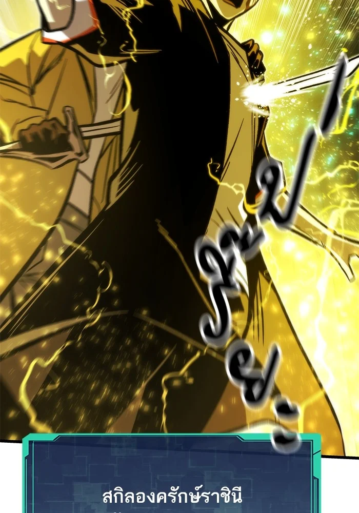 Ultra Alter แอ็กรองสตรองโคตร ตอนที่ 112 page 42