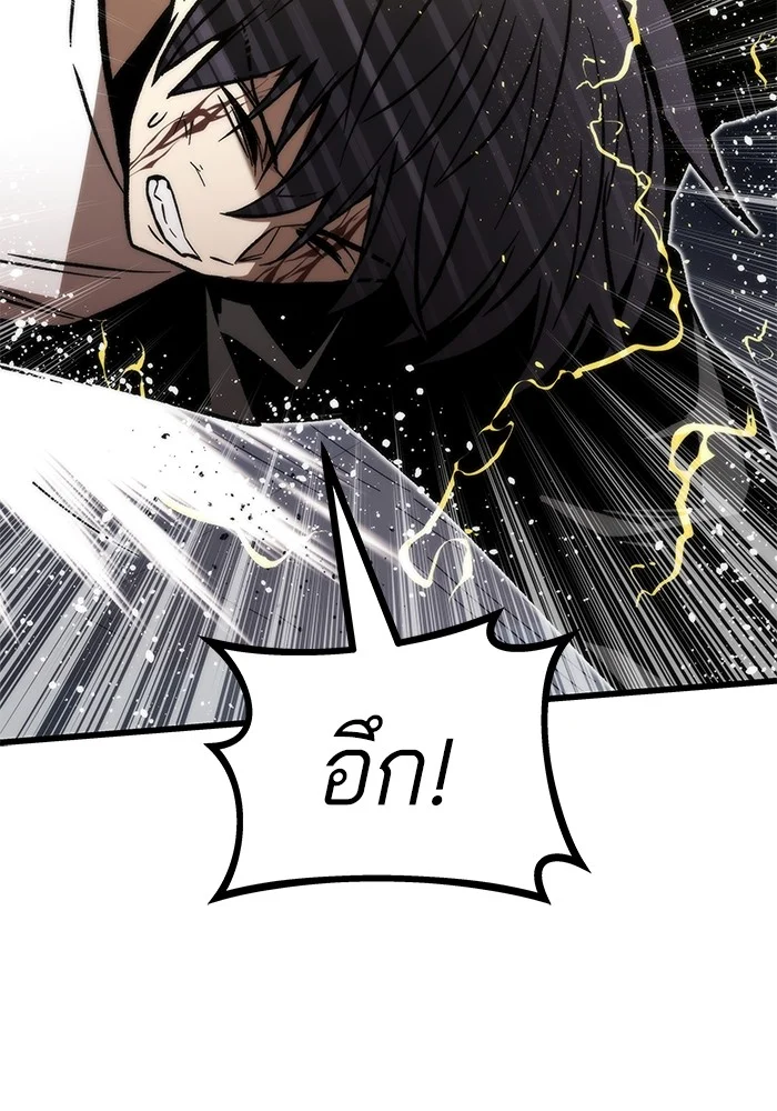 Ultra Alter แอ็กรองสตรองโคตร ตอนที่ 112 page 44