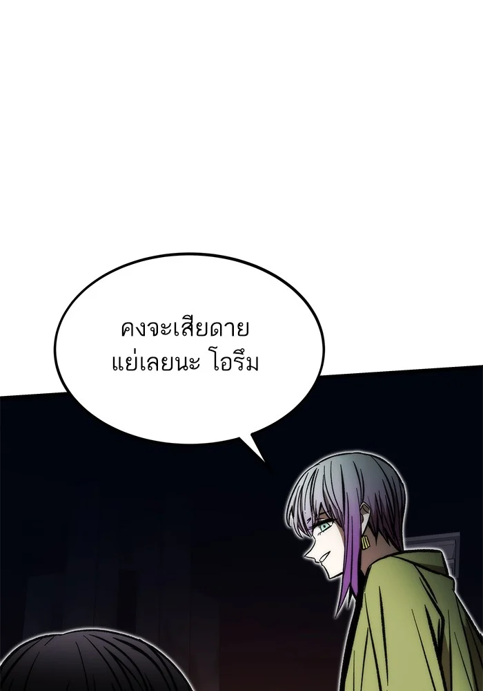Ultra Alter แอ็กรองสตรองโคตร ตอนที่ 112 page 45