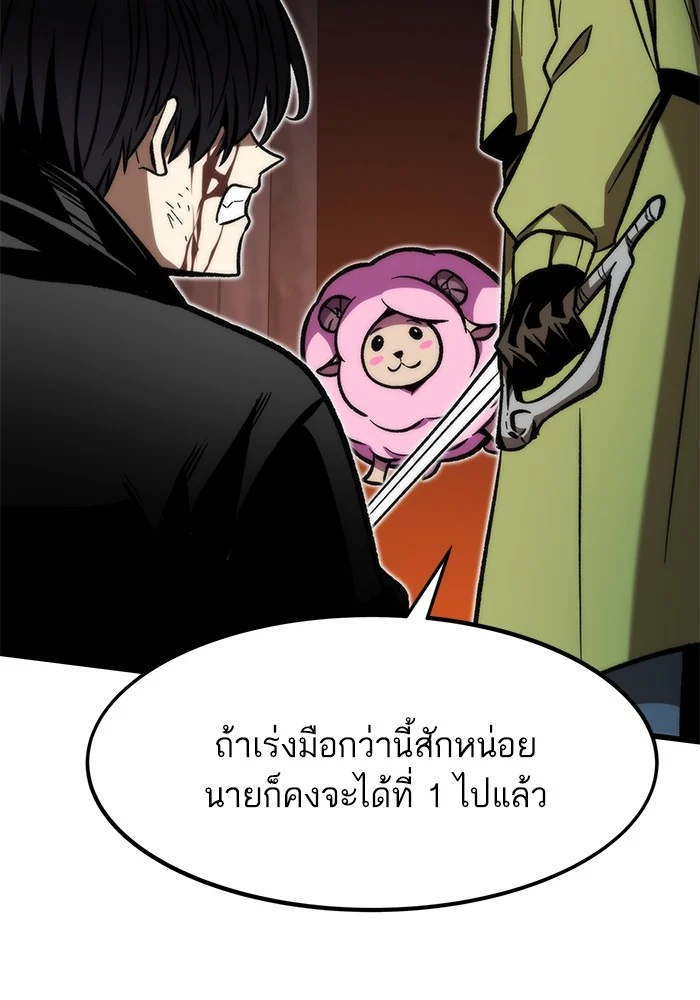 Ultra Alter แอ็กรองสตรองโคตร ตอนที่ 112 page 46