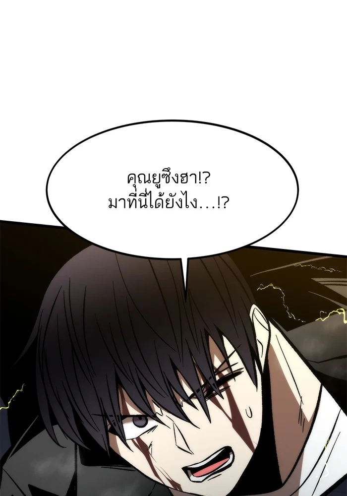 Ultra Alter แอ็กรองสตรองโคตร ตอนที่ 112 page 47