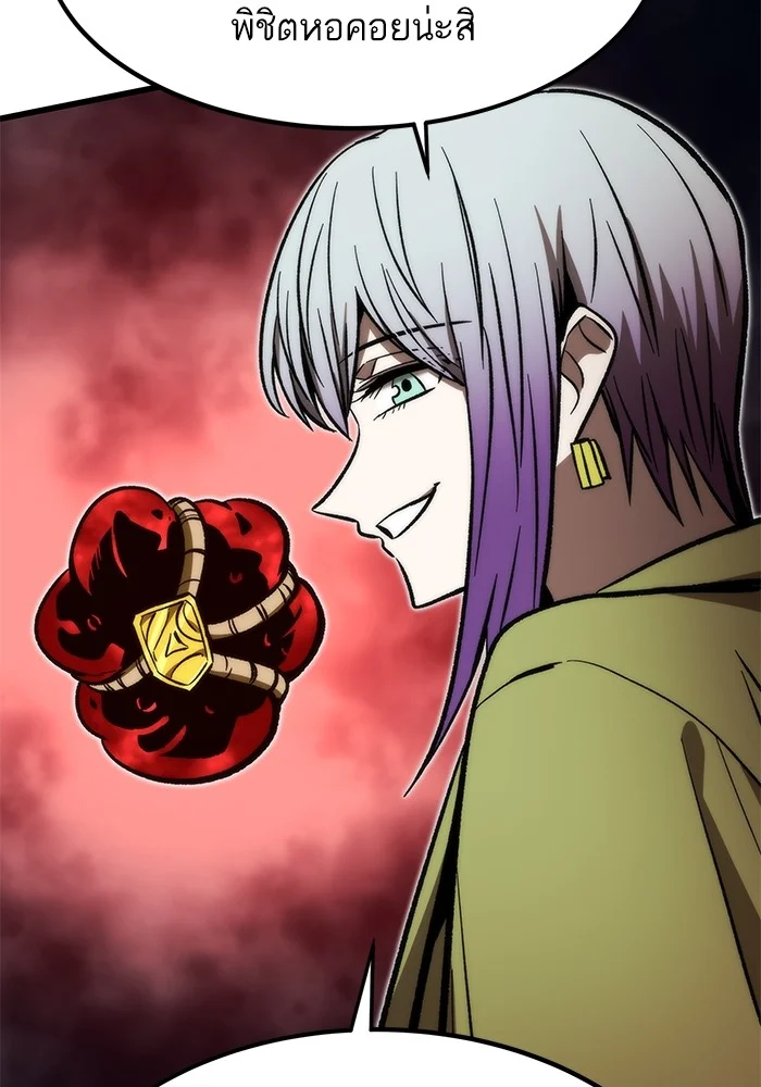 Ultra Alter แอ็กรองสตรองโคตร ตอนที่ 112 page 49