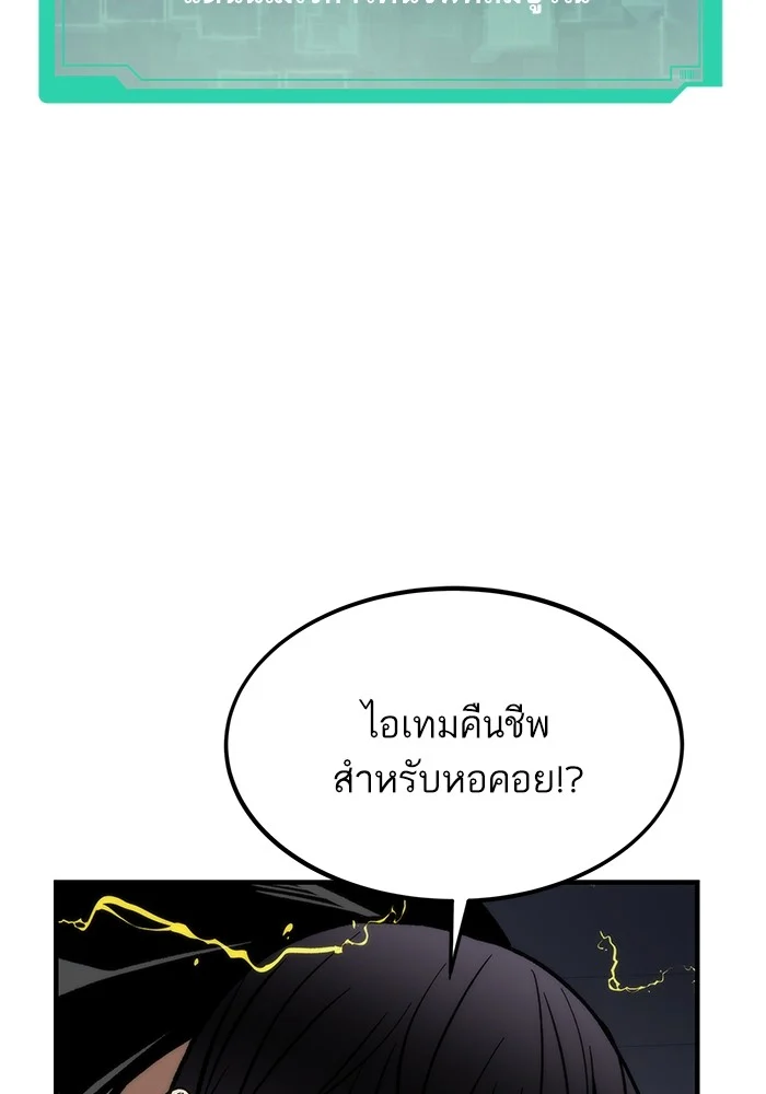 Ultra Alter แอ็กรองสตรองโคตร ตอนที่ 112 page 51