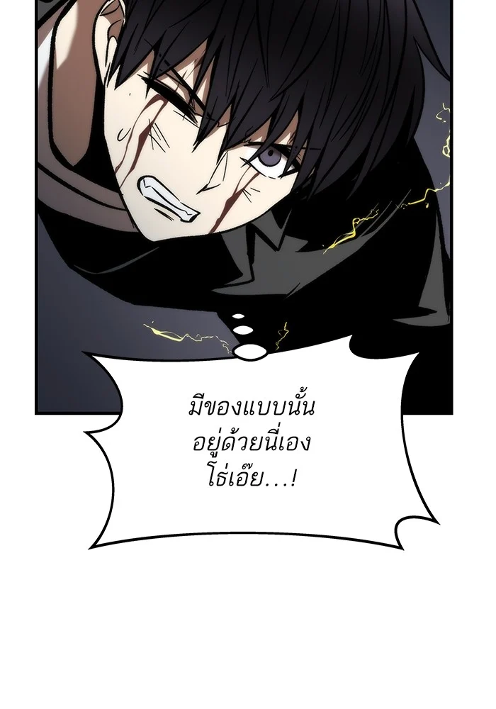 Ultra Alter แอ็กรองสตรองโคตร ตอนที่ 112 page 52