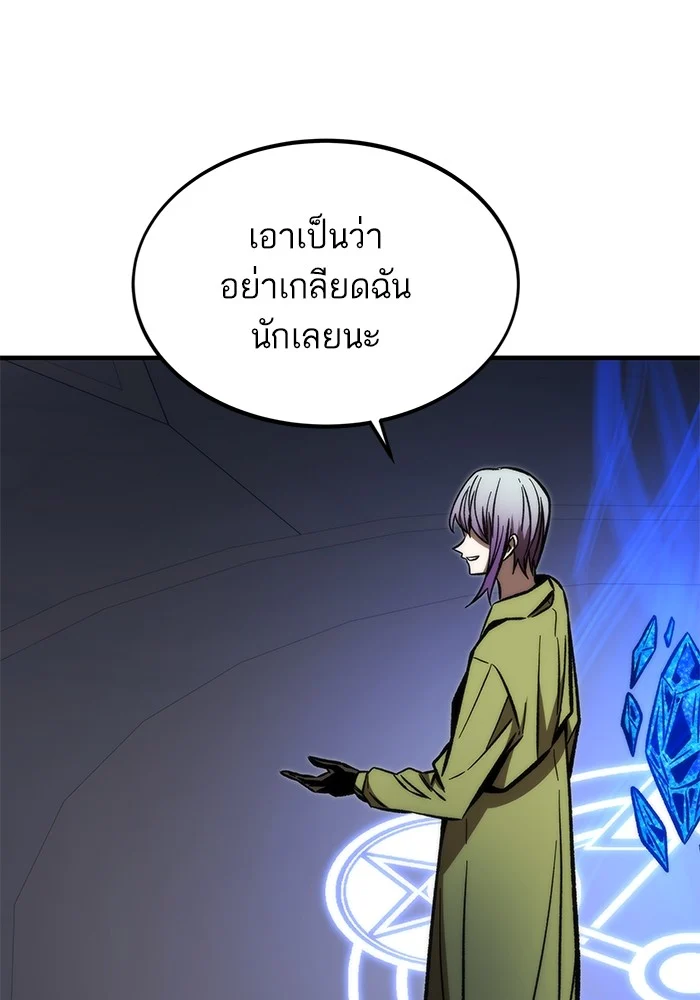 Ultra Alter แอ็กรองสตรองโคตร ตอนที่ 112 page 53