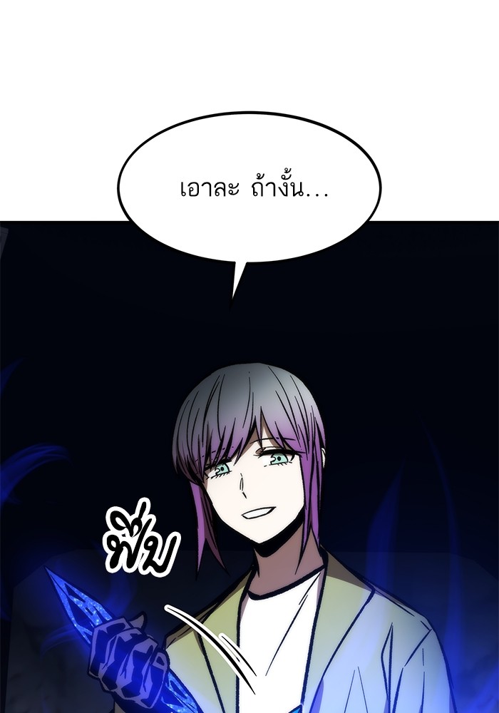 Ultra Alter แอ็กรองสตรองโคตร ตอนที่ 112 page 55