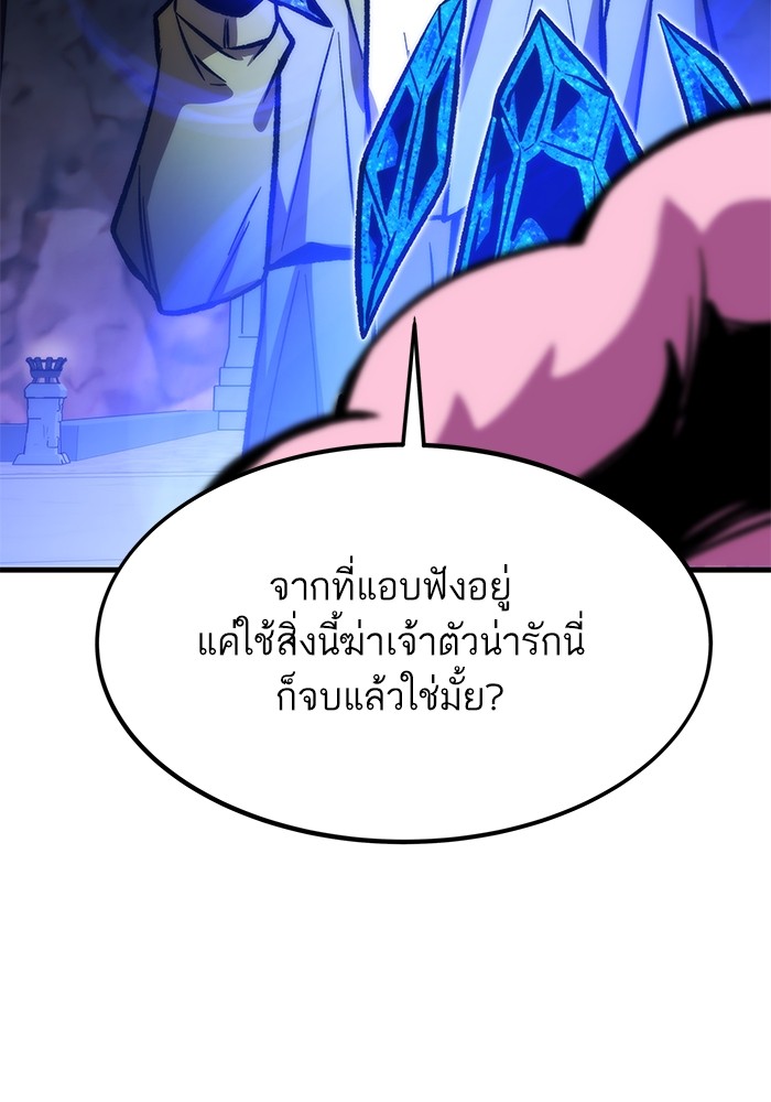Ultra Alter แอ็กรองสตรองโคตร ตอนที่ 112 page 56