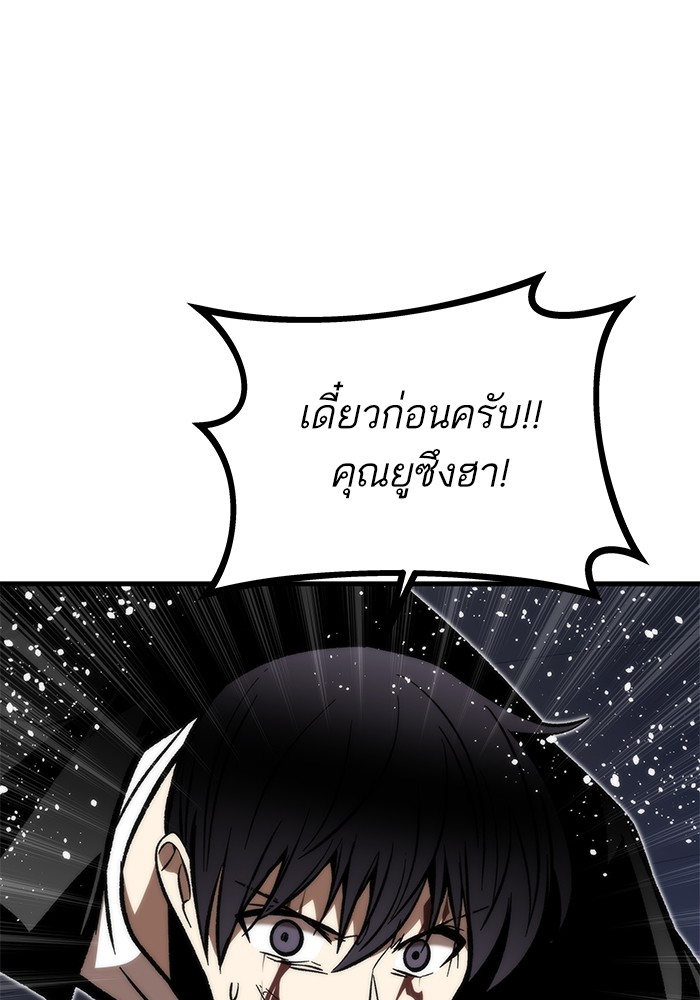 Ultra Alter แอ็กรองสตรองโคตร ตอนที่ 112 page 57