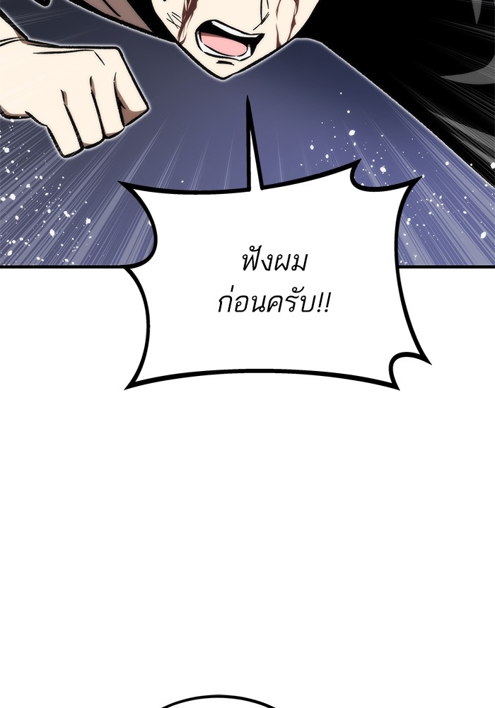 Ultra Alter แอ็กรองสตรองโคตร ตอนที่ 112 page 58