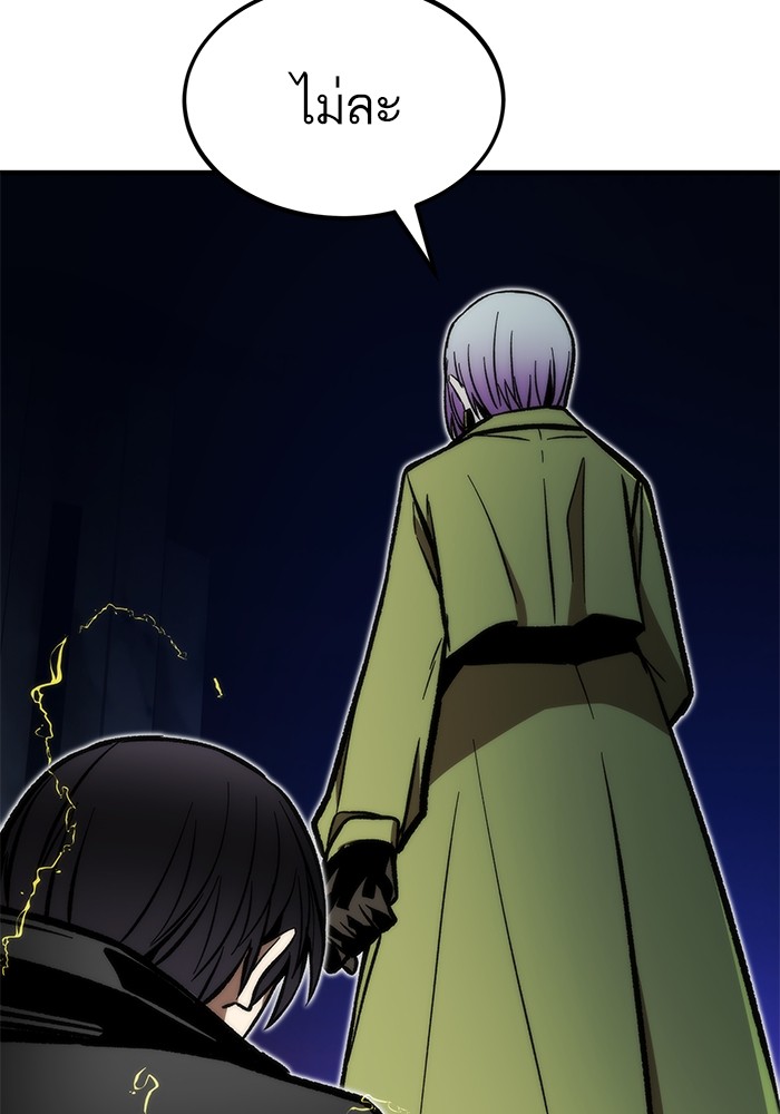 Ultra Alter แอ็กรองสตรองโคตร ตอนที่ 112 page 59