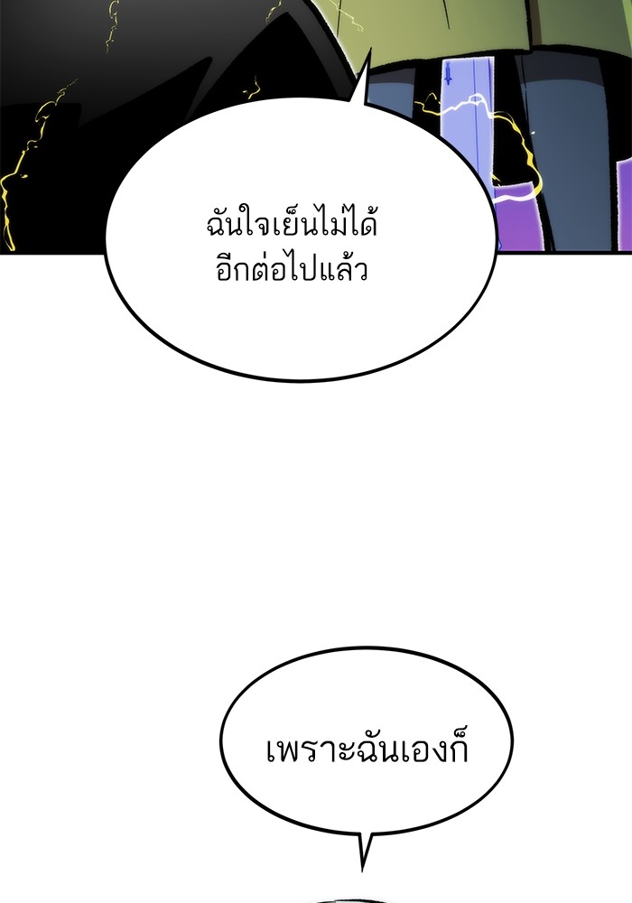 Ultra Alter แอ็กรองสตรองโคตร ตอนที่ 112 page 60
