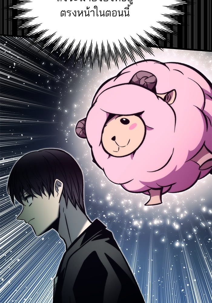 Ultra Alter แอ็กรองสตรองโคตร ตอนที่ 112 page 67