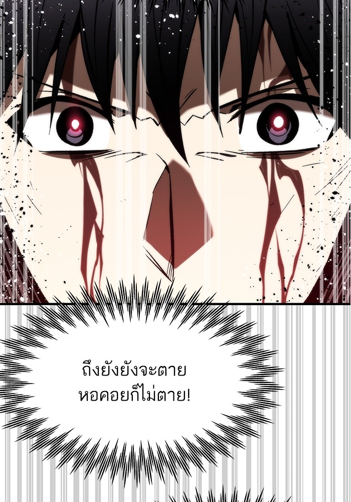 Ultra Alter แอ็กรองสตรองโคตร ตอนที่ 112 page 70