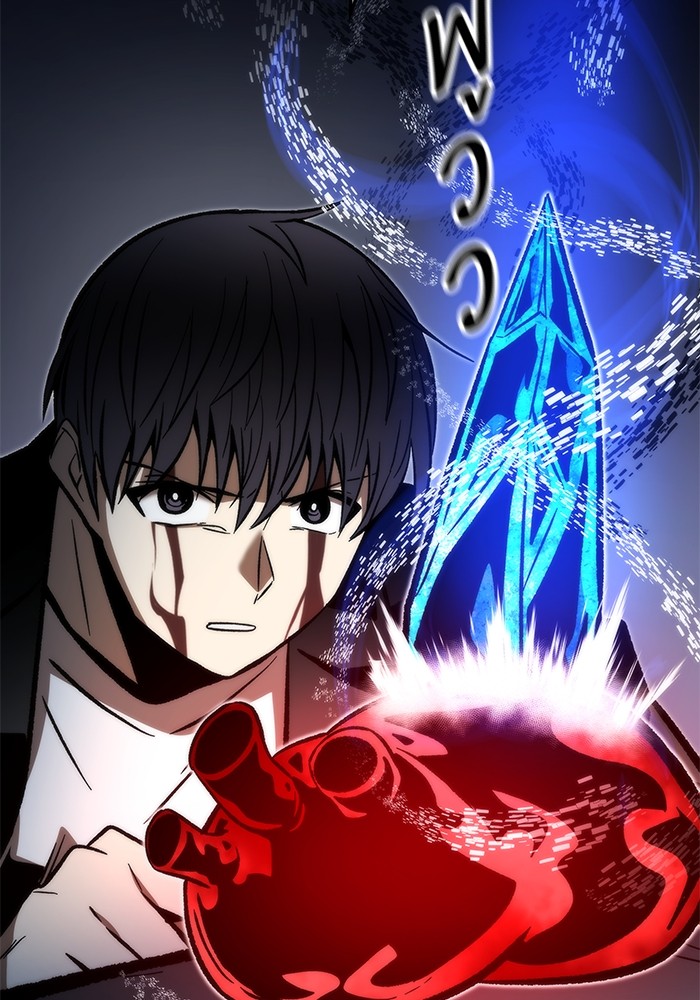 Ultra Alter แอ็กรองสตรองโคตร ตอนที่ 112 page 80