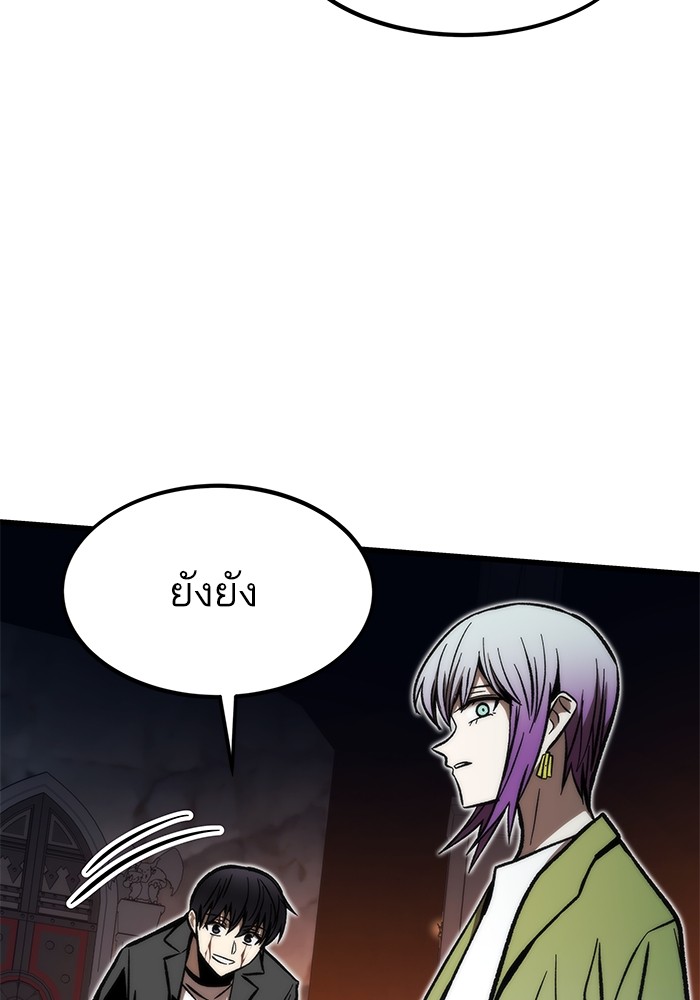 Ultra Alter แอ็กรองสตรองโคตร ตอนที่ 112 page 83