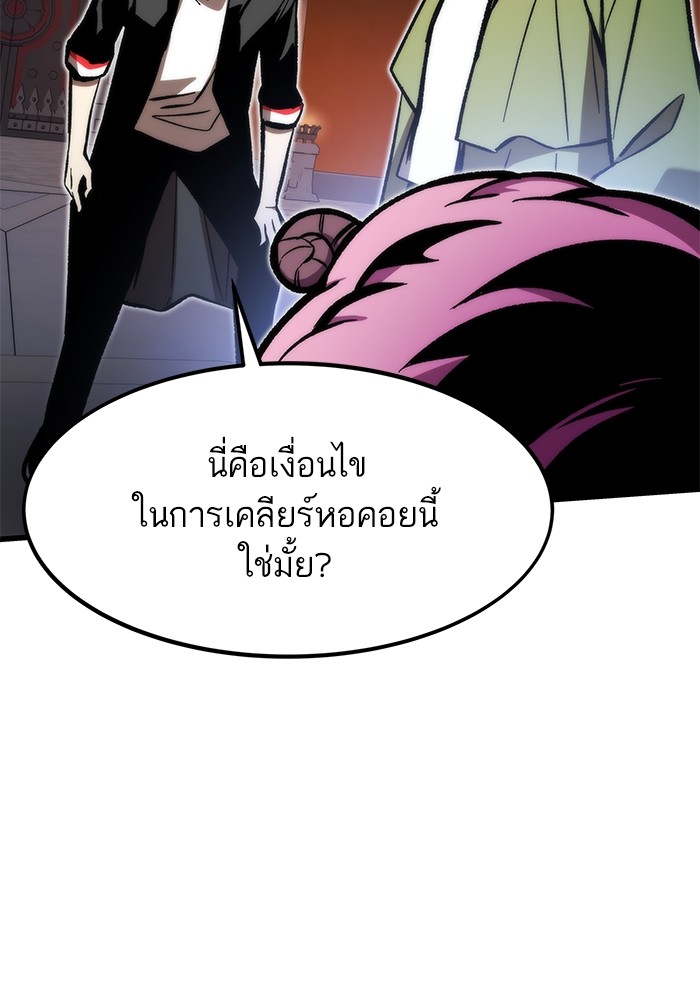 Ultra Alter แอ็กรองสตรองโคตร ตอนที่ 112 page 84