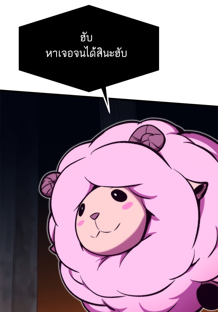 Ultra Alter แอ็กรองสตรองโคตร ตอนที่ 112 page 85