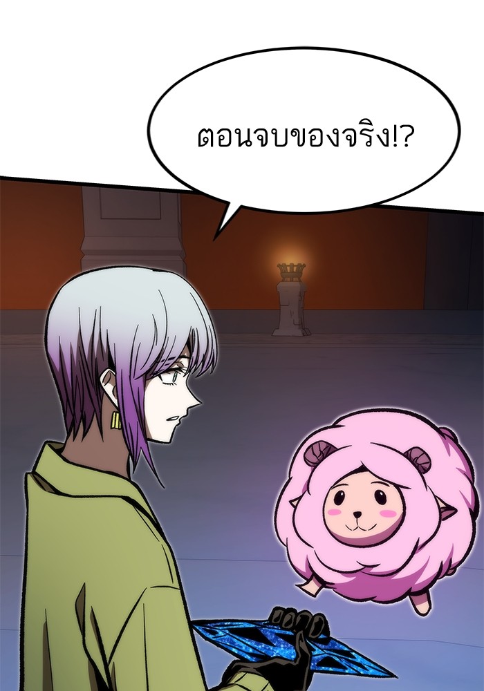 Ultra Alter แอ็กรองสตรองโคตร ตอนที่ 112 page 89